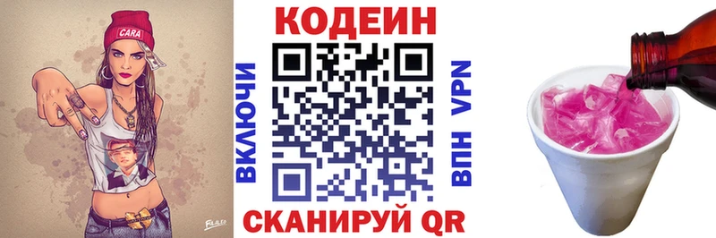 Codein Purple Drank hydra маркетплейс Красногорск
