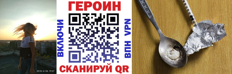 блэк спрут онион  наркота  Красногорск  darknet состав  Героин Heroin 