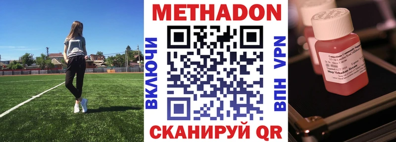 МЕТАДОН VHQ  купить   Красногорск 